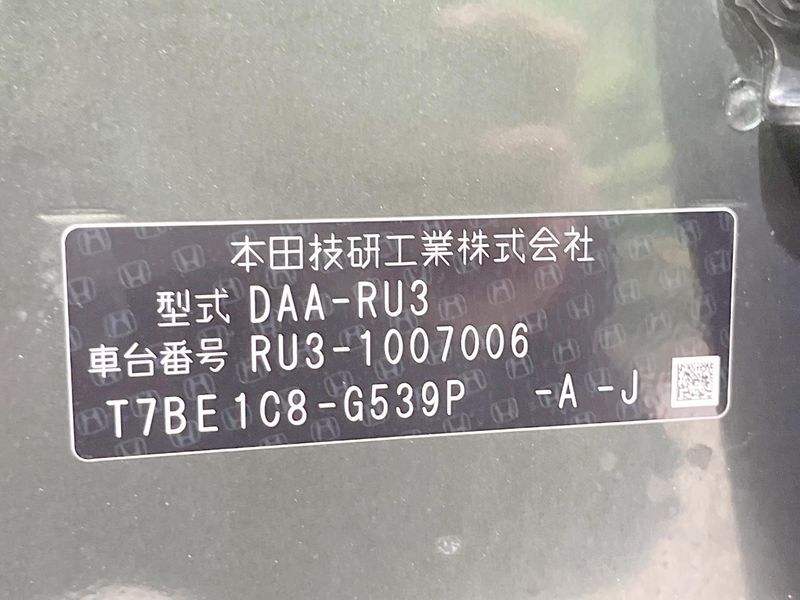 2014 Honda Vezel DAA-RU3 (UW-6a851facee25d)[1]