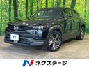 2022 Mazda MX-30 5AA-DREJ3P (UW-6a89122927a33)[3]