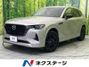 2023 Mazda CX-60 3CA-KH3R3P (UW-6a891327e3979)[3]
