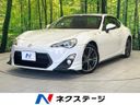 2014 Toyota 86 DBA-ZN6 (UW-6a891503eec0f)[3]