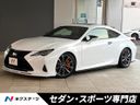 2020 Lexus RC DAA-AVC10 (UW-6a8a632f407d9)[3]