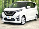 2019 Nissan Days 5AA-B44W (UW-6a8bb4eec2242)[0]