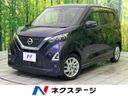 2020 Nissan Days 5AA-B44W (UW-6a8bb4f02237a)[3]