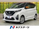 2021 Nissan Days 5AA-B44W (UW-6a8bb4f0acc9f)[3]