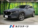 2021 Mazda CX-30 5BA-DMEP (UW-6a8bb51d3808f)[3]