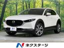 2021 Mazda CX-30 5BA-DMEP (UW-6a8bb51d67ea5)[3]
