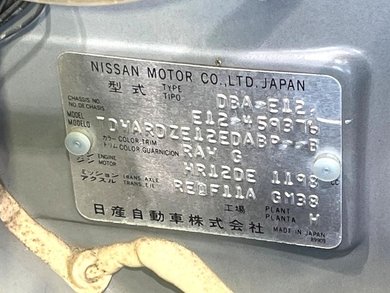 2016 Nissan Note DBA-E12 (UW-6a8bb5238b315)[1]