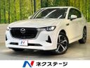 2023 Mazda CX-60 5LA-KH5S3P (UW-6a8bb61de6912)[3]