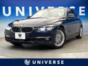 2016 BMW 3 Series DBA-8A20 (UW-6a8bb7d89d7e2)[3]