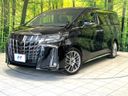 2021 Toyota Alphard 3BA-AGH30W (UW-6a8d062841cc1)[0]