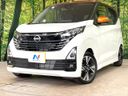 2025 Nissan Days 4AA-B45W (UW-6a8d069e18730)[0]