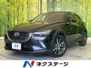 2015 Mazda CX-3 LDA-DK5FW (UW-6a8d06bf1962b)[3]