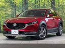 2022 Mazda CX-30 5AA-DMEJ3P (UW-6a8d06c1b3511)[0]