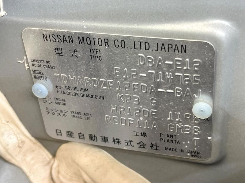 2020 Nissan Note DBA-E12 (UW-6a8d06cce4a0d)[1]