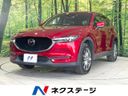 2020 Mazda CX-5 3DA-KF2P (UW-6a8d07c0f00aa)[3]