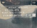 2023 Honda Step Wagon 5BA-RP6 (UW-6a8d093160811)[1]