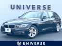 2016 BMW 3 Series DBA-8A20 (UW-6a8d099a71a71)[3]
