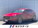 2019 Mazda CX-30 3DA-DM8P (UW-6a8e583e49010)[3]