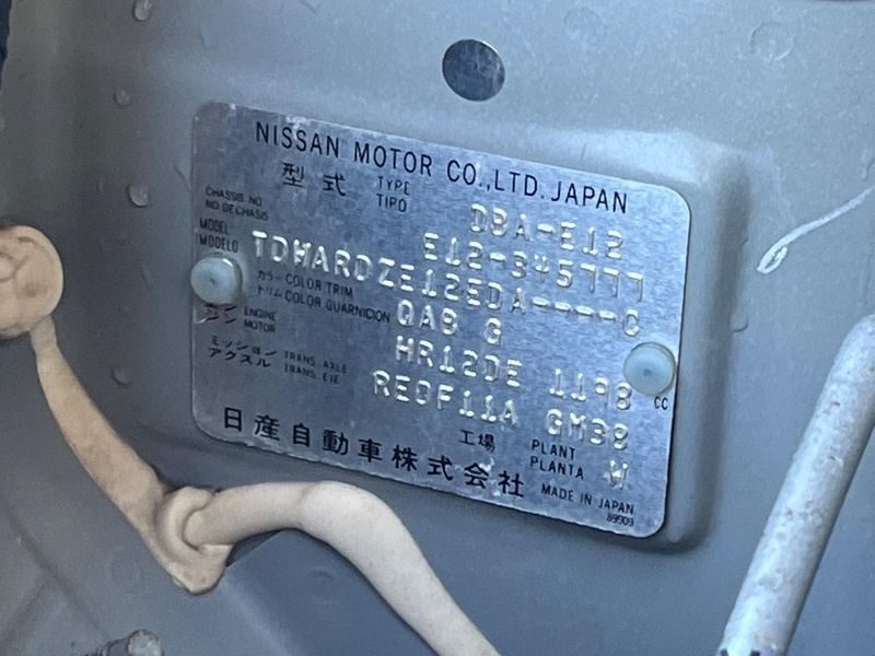 2015 Nissan Note DBA-E12 (UW-6a8e5847e207c)[1]