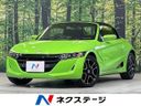 2020 Honda S660 3BA-JW5 (UW-6a8e593ea7a61)[3]