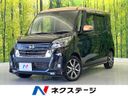 2017 Nissan DAYZ ROOX DBA-B21A (UW-6a8fa965dd002)[3]