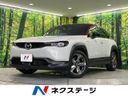 2020 Mazda MX-30 5AA-DREJ3P (UW-6a8fa9b1d30f6)[3]
