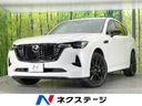 2023 Mazda CX-60 3CA-KH3R3P (UW-6a8faab68da65)[3]