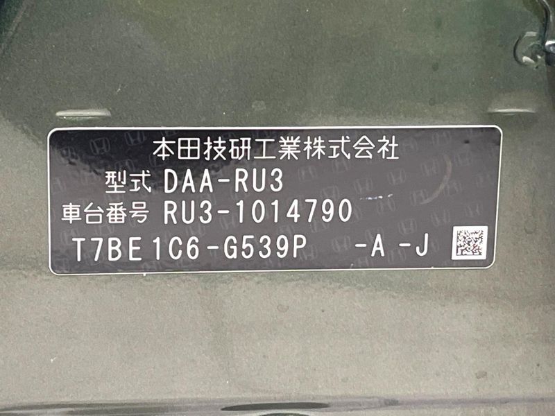 2014 Honda Vezel DAA-RU3 (UW-6a8fac0e5ab00)[1]