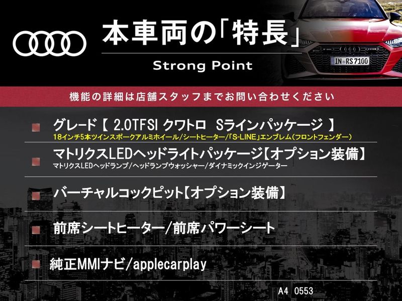 2017 Audi A4 DBA-8WCYRF (UW-6a8fac6c45949)[4]
