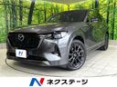 2023 Mazda CX-60 3CA-KH3R3P (UW-6a90fc490517f)[3]