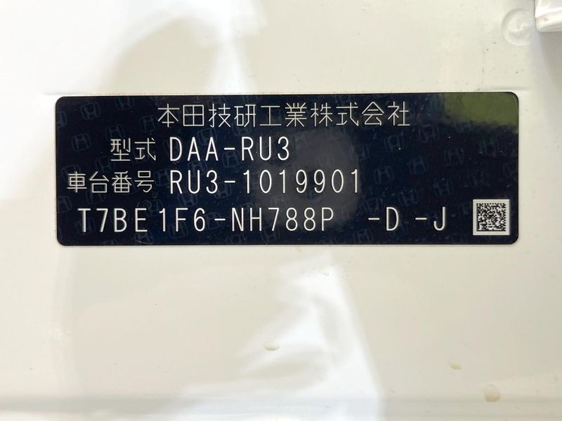 2014 Honda Vezel DAA-RU3 (UW-6a90fda574576)[1]