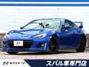 2016 Subaru BRZ DBA-ZC6 (UW-6a90fe2684e6c)[3]