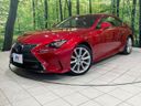 2015 Lexus RC DAA-AVC10 (UW-6a924c3c8cb85)[0]