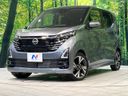 2025 Nissan Days 4AA-B45W (UW-6a924c9d146be)[0]