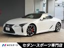 2021 Lexus LC 6AA-GWZ100 (UW-6a924d259ac95)[3]