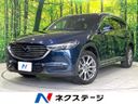 2019 Mazda CX-8 3da-kg2p (UW-6a924dcfc2740)[3]
