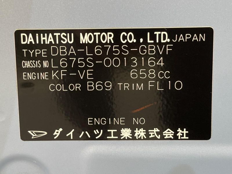 2009 Daihatsu Mira Cocoa DBA-L675S (UW-6a924de1d3ad4)[1]