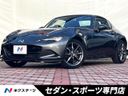 2017 Mazda Roadster RF DBA-NDERC (UW-6a924f0593f9a)[3]