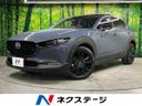 2025 Mazda CX-30 5AA-DMEJ3R (UW-6a939e525b625)[3]