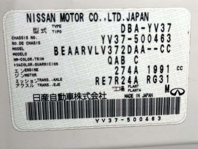 2016 Nissan Skyline DBA-YV37 (UW-6a93a15fec18c)[1]