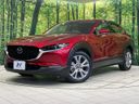 2020 Mazda CX-30 3DA-DM8P (UW-6a94efca83bed)[0]