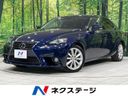 2013 Lexus IS DBA-GSE35 (UW-6a94f028cc82d)[3]