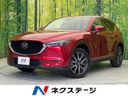 2017 Mazda CX-5 LDA-KF2P (UW-6a94f0de9f856)[3]