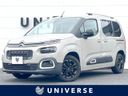 2022 Citroen Berlingo 3DA-K9CYH01 (UW-6a94f2c27691e)[3]