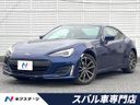 2017 Subaru BRZ DBA-ZC6 (UW-6a94f2e8db983)[3]