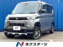 2023 Mitsubishi Delica Mini 4AA-B38A (UW-6a964132c6eb9)[3]