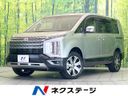 2025 Mitsubishi Delica D:5 3DA-CV1W (UW-6a96415f77b56)[3]