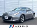 2008 Nissan Fairlady Z CBA-Z34 (UW-6a9644a27a39e)[3]