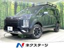 2022 Mitsubishi Delica D:5 3DA-CV1W (UW-6a9792d6d8346)[3]