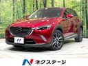 2017 Mazda CX-3 LDA-DK5FW (UW-6a9792ed90a0e)[3]